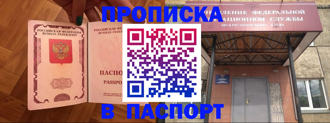 временная регистрация адрес в Ковылкино