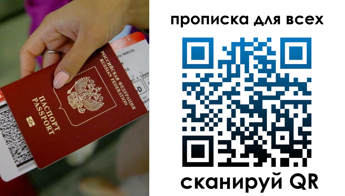 прописка для военкомата в Ковылкино