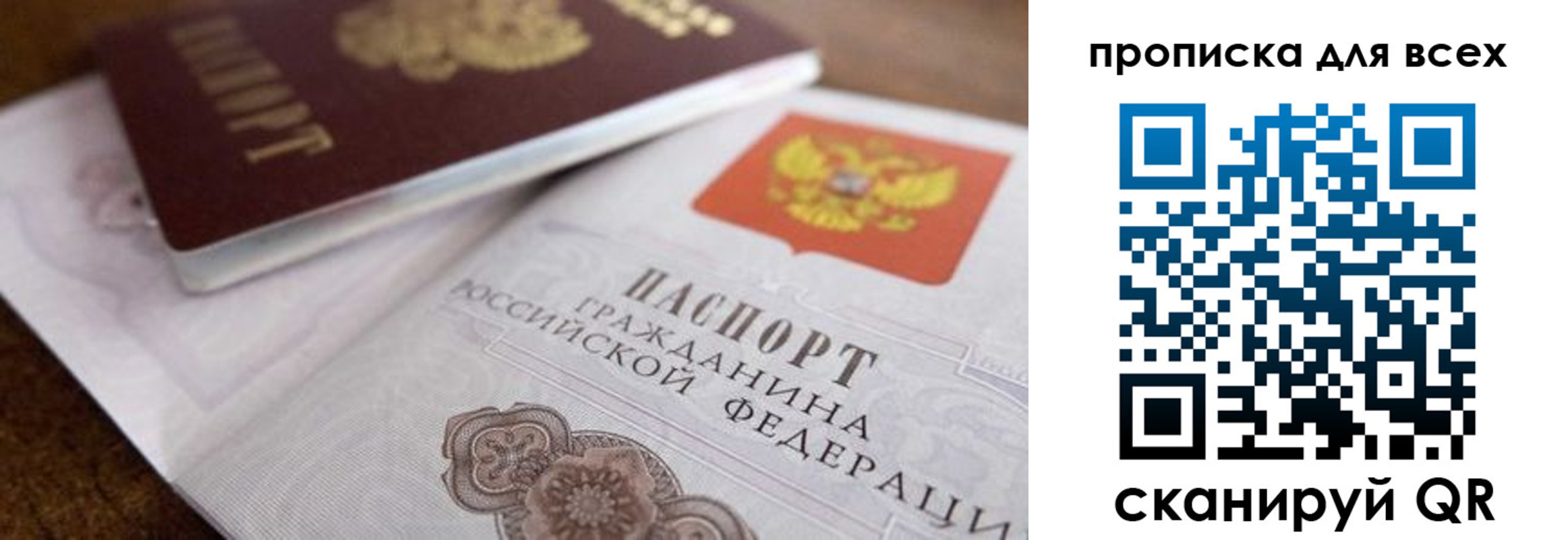 где прописаться в Ковылкино