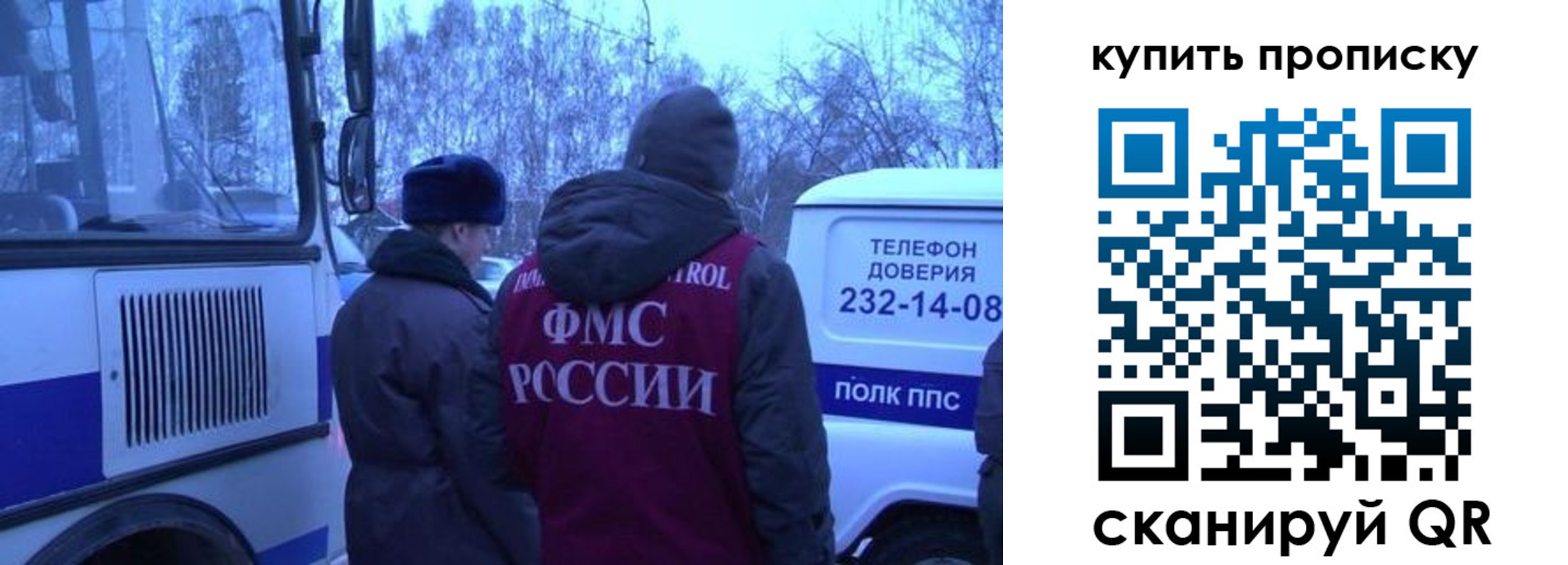 временная регистрация для школы в Ковылкино