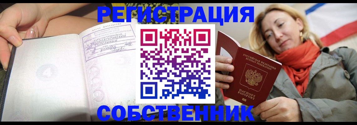 прописка иностранных граждан в Ковылкино