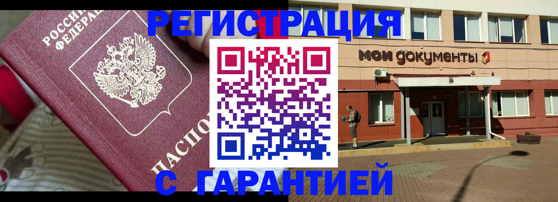 прописка для школы в Ковылкино