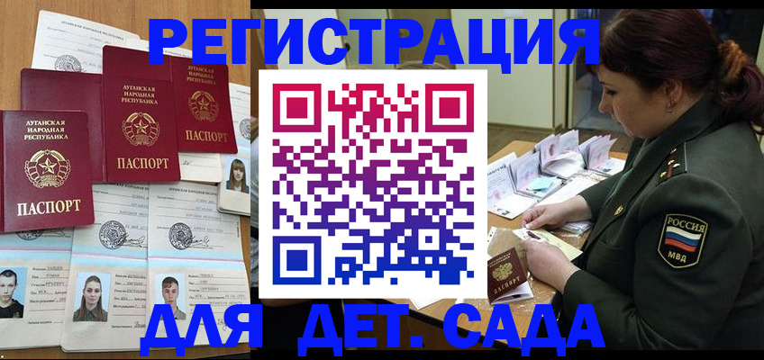временная регистрация купить в Ковылкино