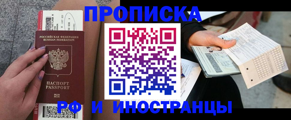 временная регистрация в квартире в Ковылкино