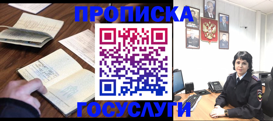 временная регистрация поиск в Ковылкино