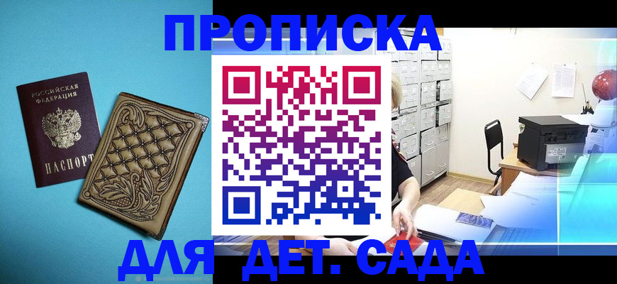 временная регистрация для всех в Ковылкино