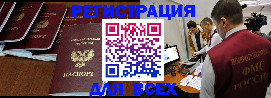 прописка в Ковылкино